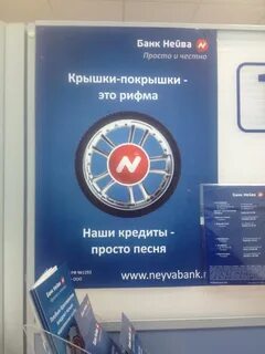 Банк нейва