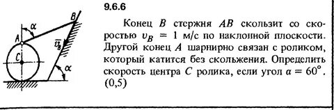 Шарик скользит по наклонному