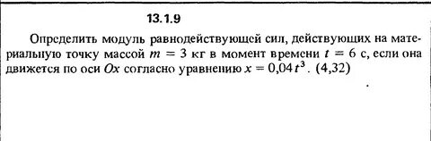 Определить момент времени t