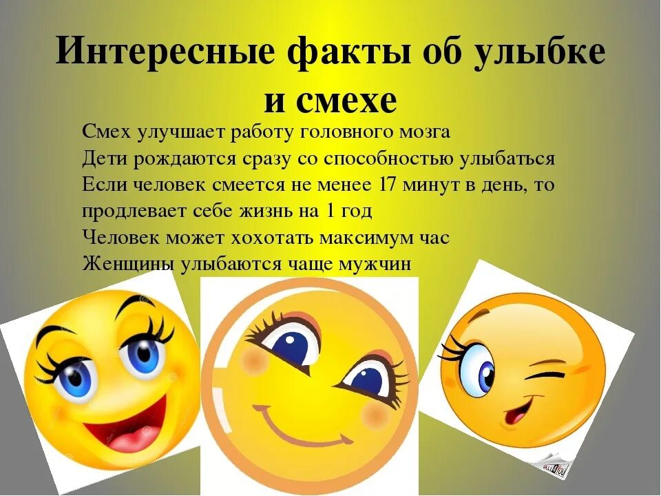 Выражение смех смехом