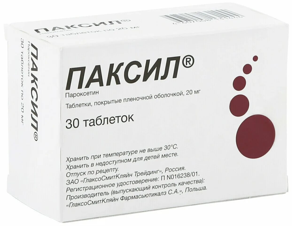 Паксил таблетки инструкция. Паксил 10 мг. Паксил. Паксил отзывы пациентов форум. Паксил таблетки.