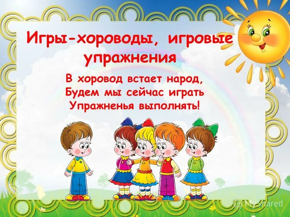 ноты песен на новый год для детского сада. давайте встанем в хоровод. давайте встанем в хоровод. книги о дружбе детей разных национальностей. весело весело встретим новый год текст.