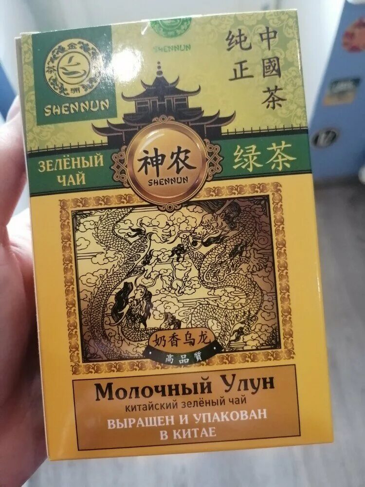 Чай зеленый shennun би ло чунь. Shennun китайский зеленый чай, молочный улун пакетики. Чай зеленый shennun молочный улун. Чай shennun пуэр черный 100 г. Чай shennun зеленый молочный 100г.