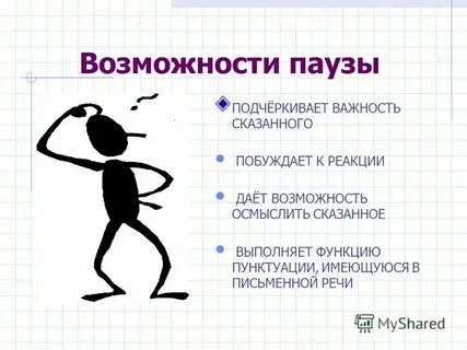 Давай сделаем перерыв