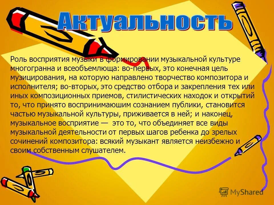 формирование основ музыкальной культуры дошкольника это определение. формирования основ музыкальной культуры детей. рекомендации для родителей основы музыкальной культуры дошкольников. формирования основ музыкальной культуры детей. компоненты музыкальной культуры школьников.