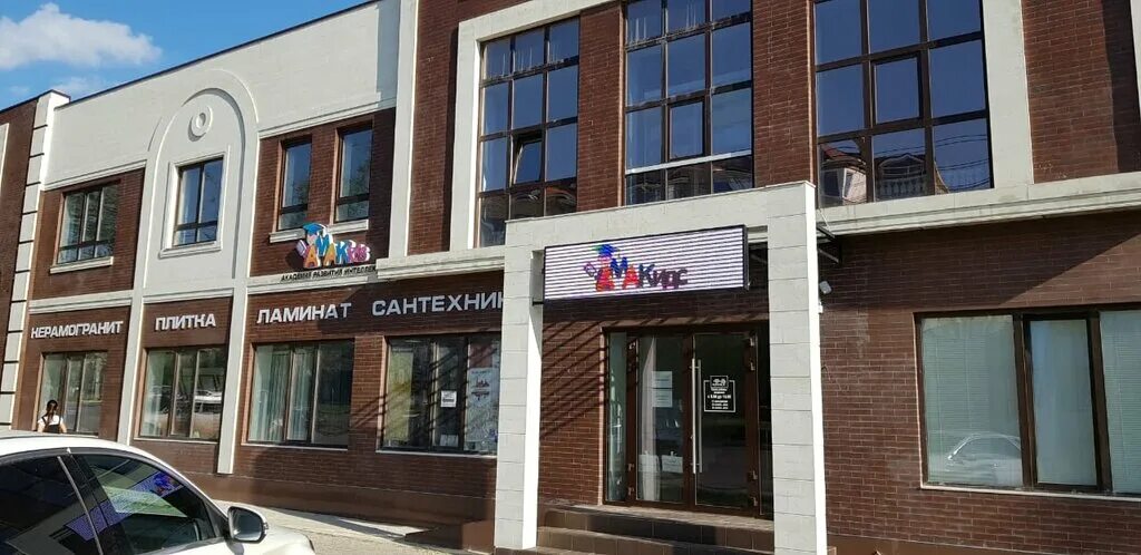 Центр развития ребенка элиста. Клыкова 106а элиста. республика калмыкия элиста улица юрия клыкова 106а amakids. улица хрущева 11 элиста. элиста, улица клыкова 39.