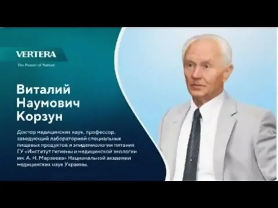 Корзун врач. Корзун врач. Н. Вертера водоросли. Космонавт корзун фото.