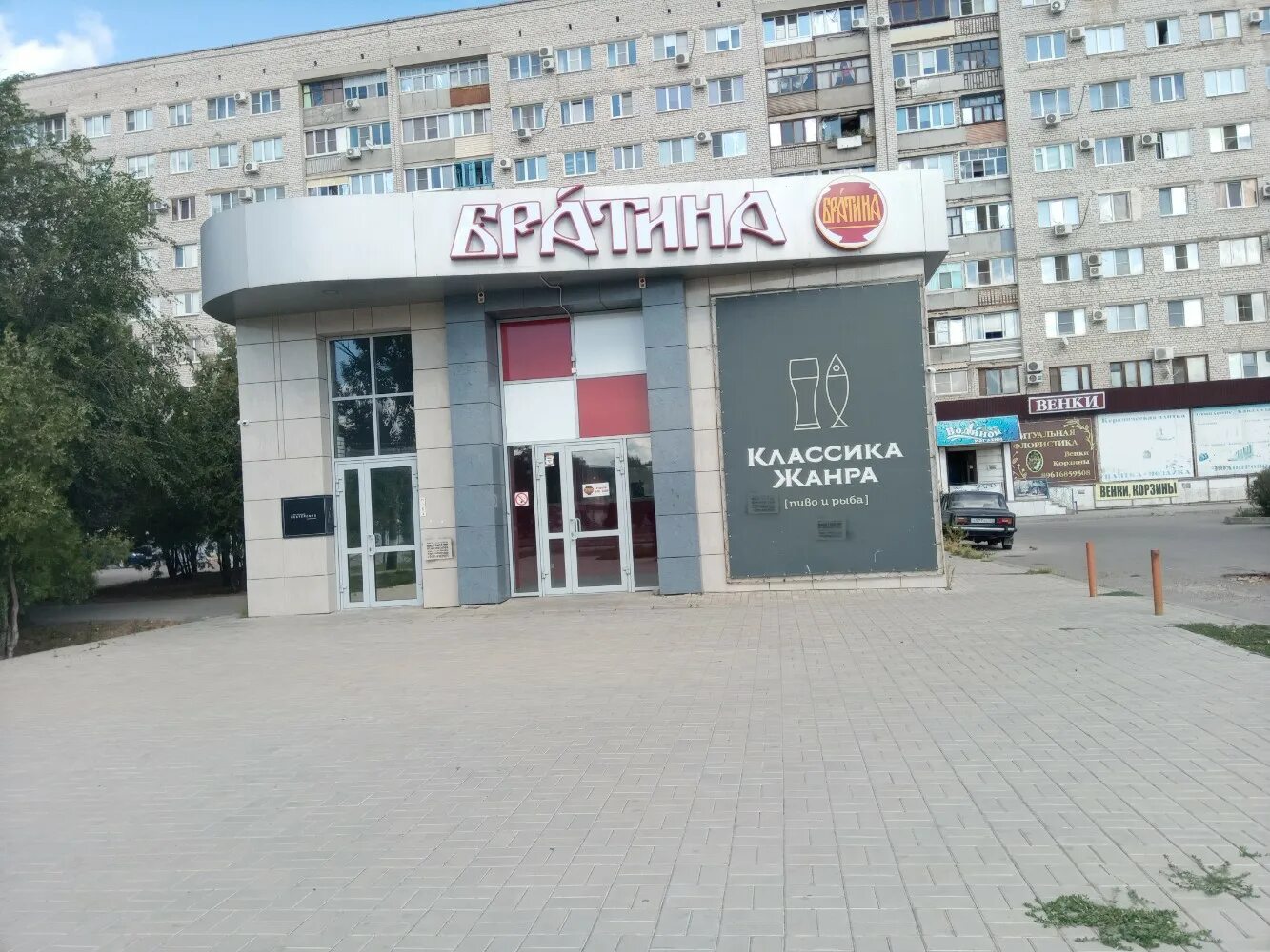 Профмед бул профсоюзов 13б отзывы. Профмед бул профсоюзов 13б отзывы. Рефлекс волжский профсоюзов 13б. Профмед волгоград. Профмед волгоград рабоче-крестьянская.