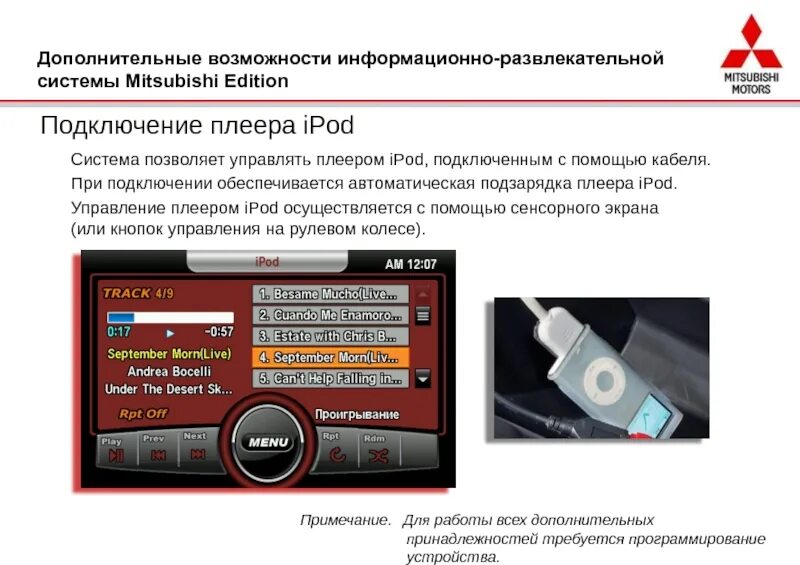 Информационно развлекательная система. Информационно-развлекательная система автомобиля. кнопки управления плеером. как управлять плеером.