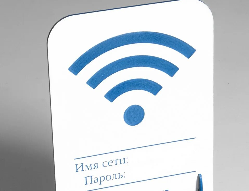 Форум вайфай