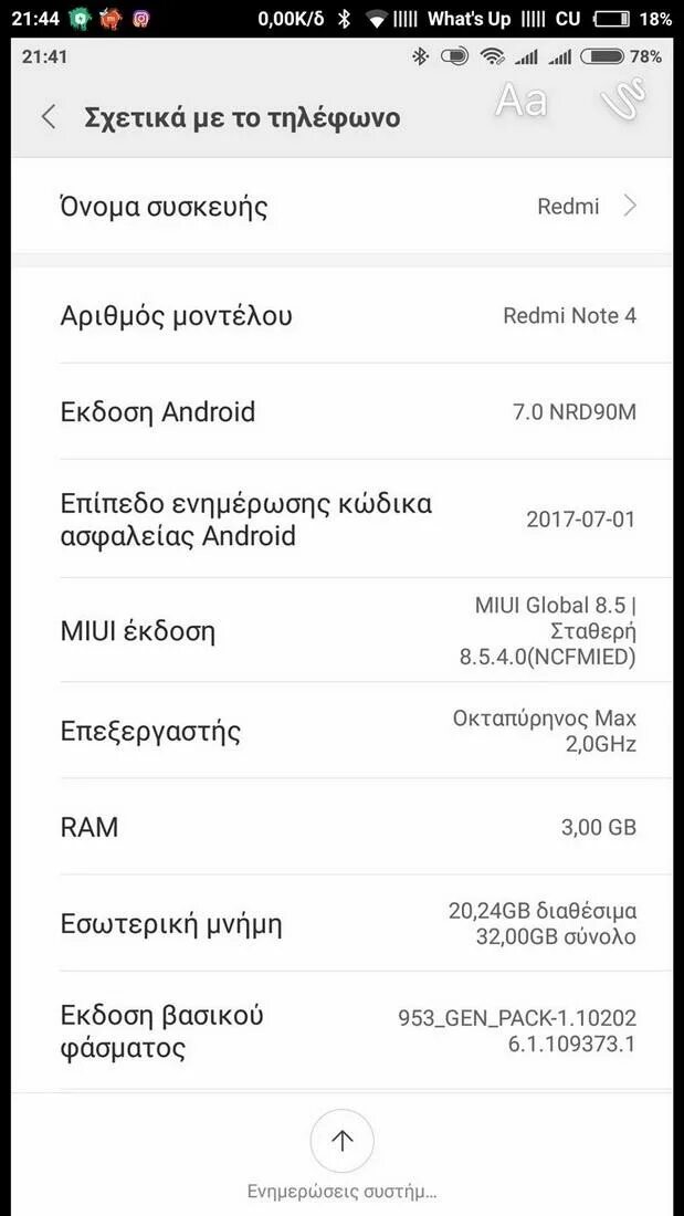 Редми андроид какой версии. Версии редми. обновление miui. последняя версия андроид редми. андроид редми 4 4.