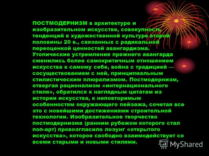 постмодернизм тест. расшифруйте основные принципы постмодерна, они в аббревиатуре «3д». постмодернизм тест. постмодернизм тест. постмодернизм тест.
