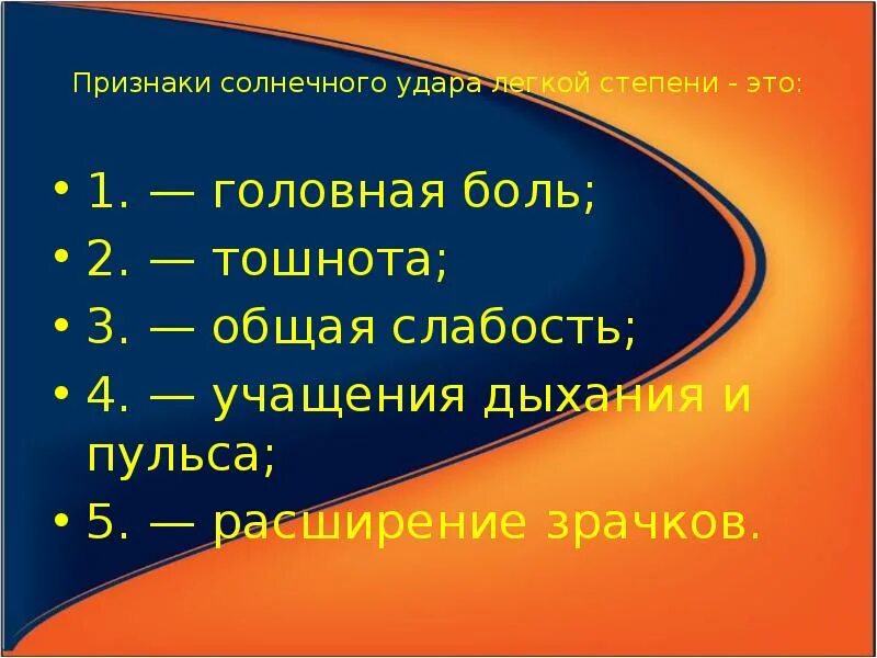 Солнечный ожог первой степени. Симптомы iii степени солнечного удара:. Этапы заживления солнечного ожога. 2 степень солнечных ожогов. Солнечный ожог 2 и 3 степени.