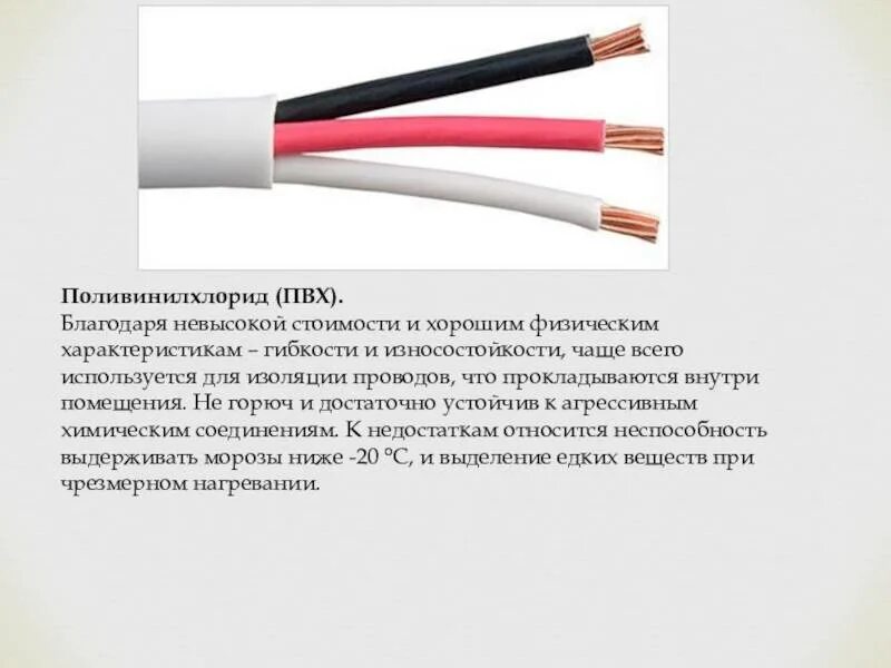 Как отличить кабель от провода. Провод и кабель различия. Провод кабель шнур в чем разница. Провод и кабель различия ПУЭ.