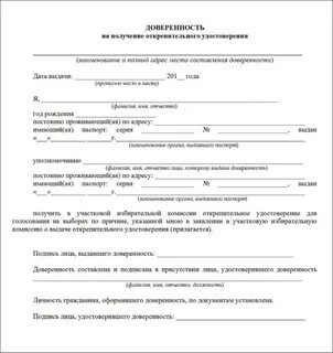 Выплата пенсии по доверенности