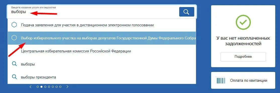 Как можно проголосовать через госуслуги на выборах. Подача заявления для участия в дистанционном электронном. Дистанционное голосование через госуслуги. Проголосовать дистанционно через госуслуги. Дистанционное голосование 2021 госуслуги.