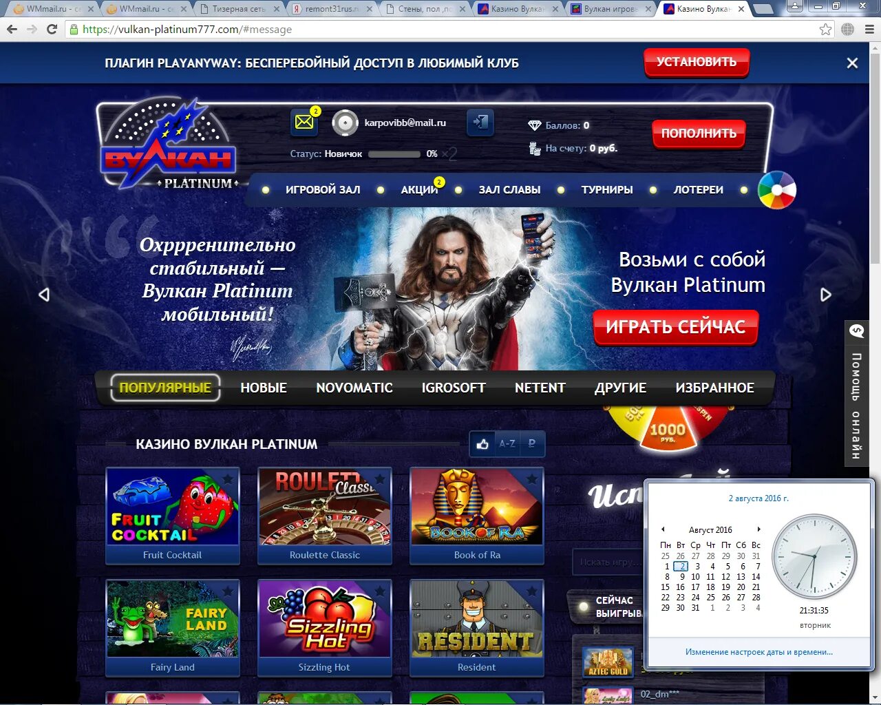 Вулкан платинум 777. Казино вулкан платинум игровые автоматы. игровые автоматы вулкан платинум 777. вулкан платинум игровые автоматы онлайн клуб. казино вулкан платинум зеркало.
