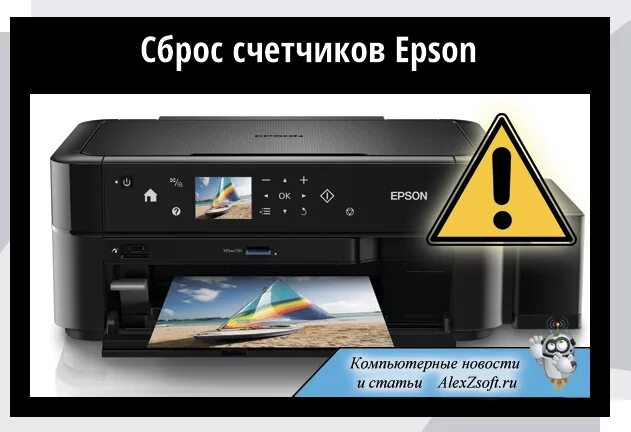 Сброс отработки epson. Сброс отработки epson. Коды сброса памперса для принтеров epson tx650. Коды сброса памперса для принтеров epson l355. Сброс памперса эпсон.