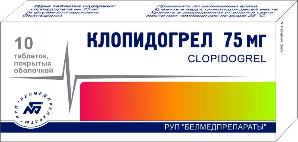 Клопидогрел аналоги и заменители. Клопидогрел таблетки 75мг. Клопидогрель 75 мг таблетки. Клопидогрель таб 75 мг.