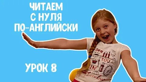 Английский с нуля 15 уроков