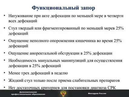 Запоры у взрослых после операции