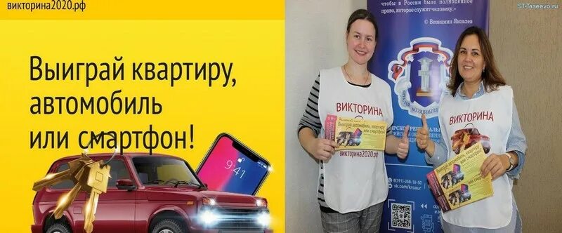 Как получить выигрыш викторины родное оренбуржье. Выиграй квартиру. Анонс у нас выигрывают.