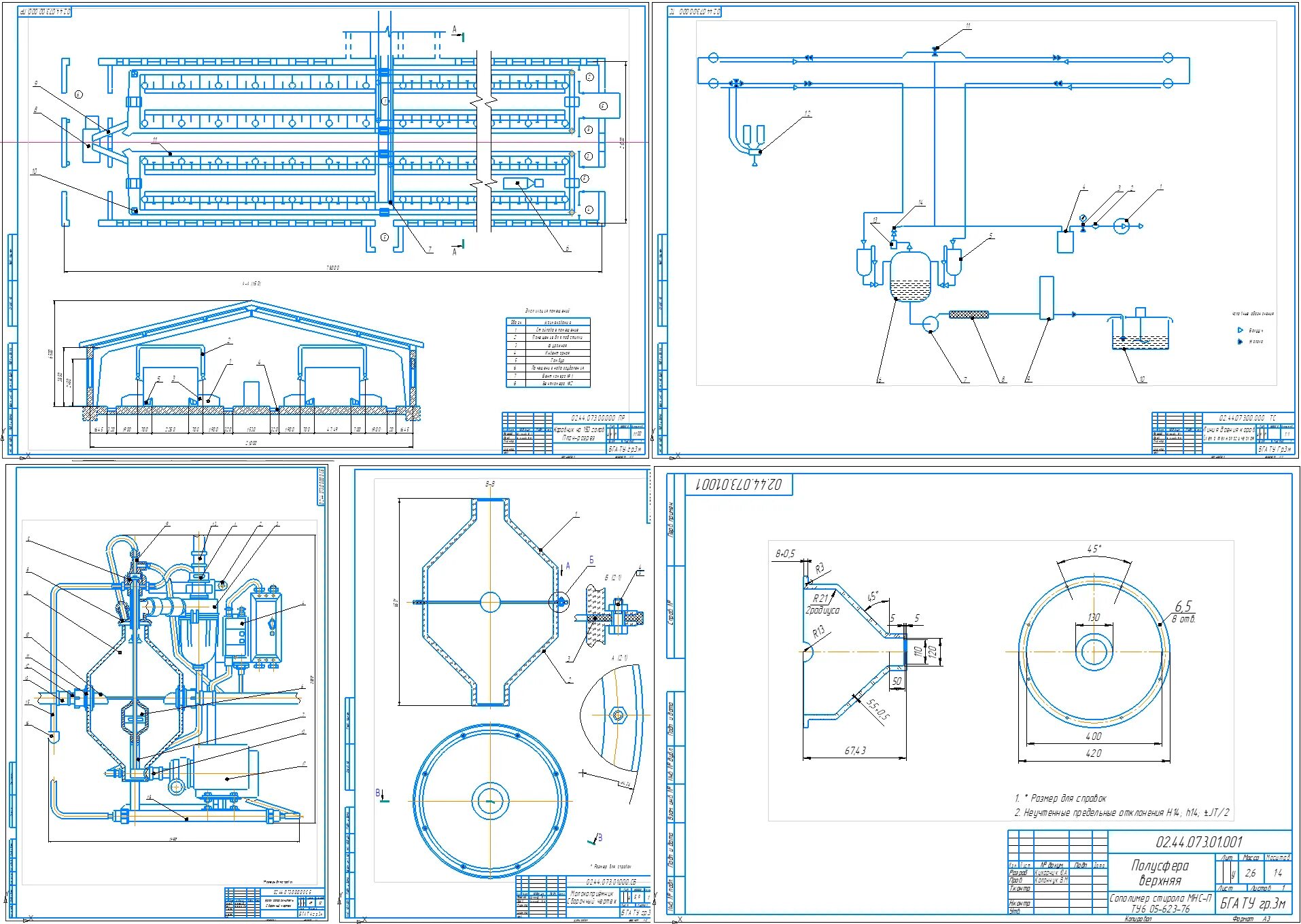 Курсовая механизация. Курсовая механизация. Мсу-200 машинка для стрижки схема. Пгу 1116024 чертеж и спецификация. Линия раздачи кормов для свинофермы.