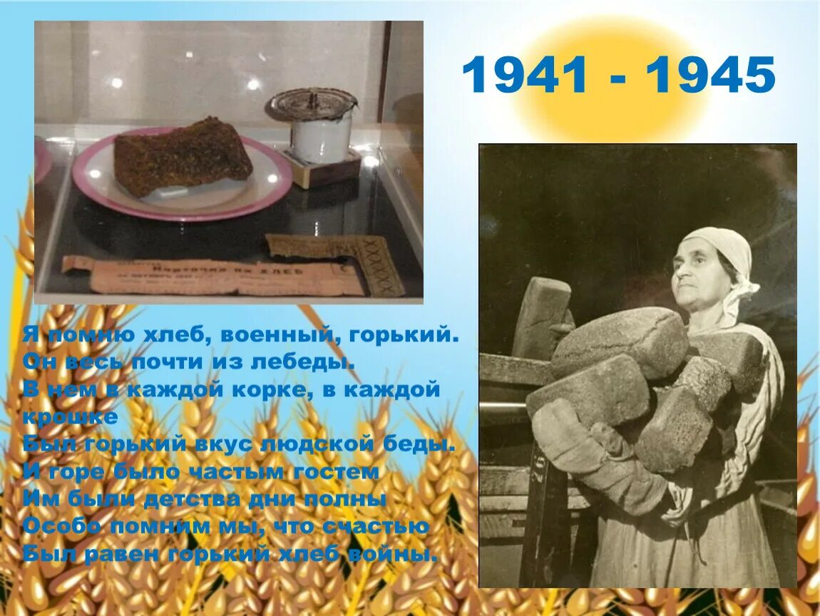 История крошки