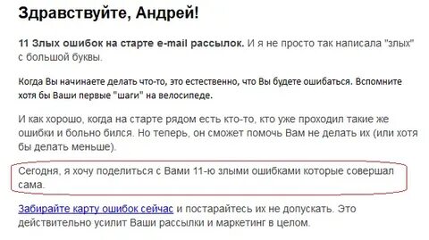 Продающий текст для рассылки