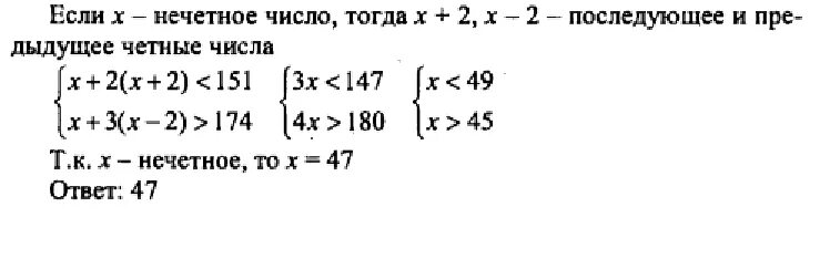 Найдите сумму нечетных чисел не превосходящих 40