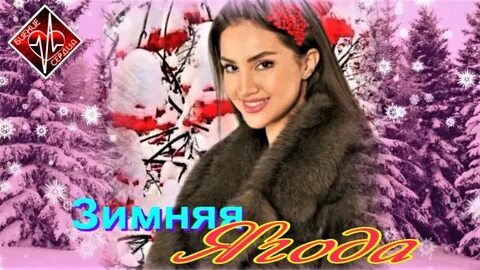 Кутидзе ягода