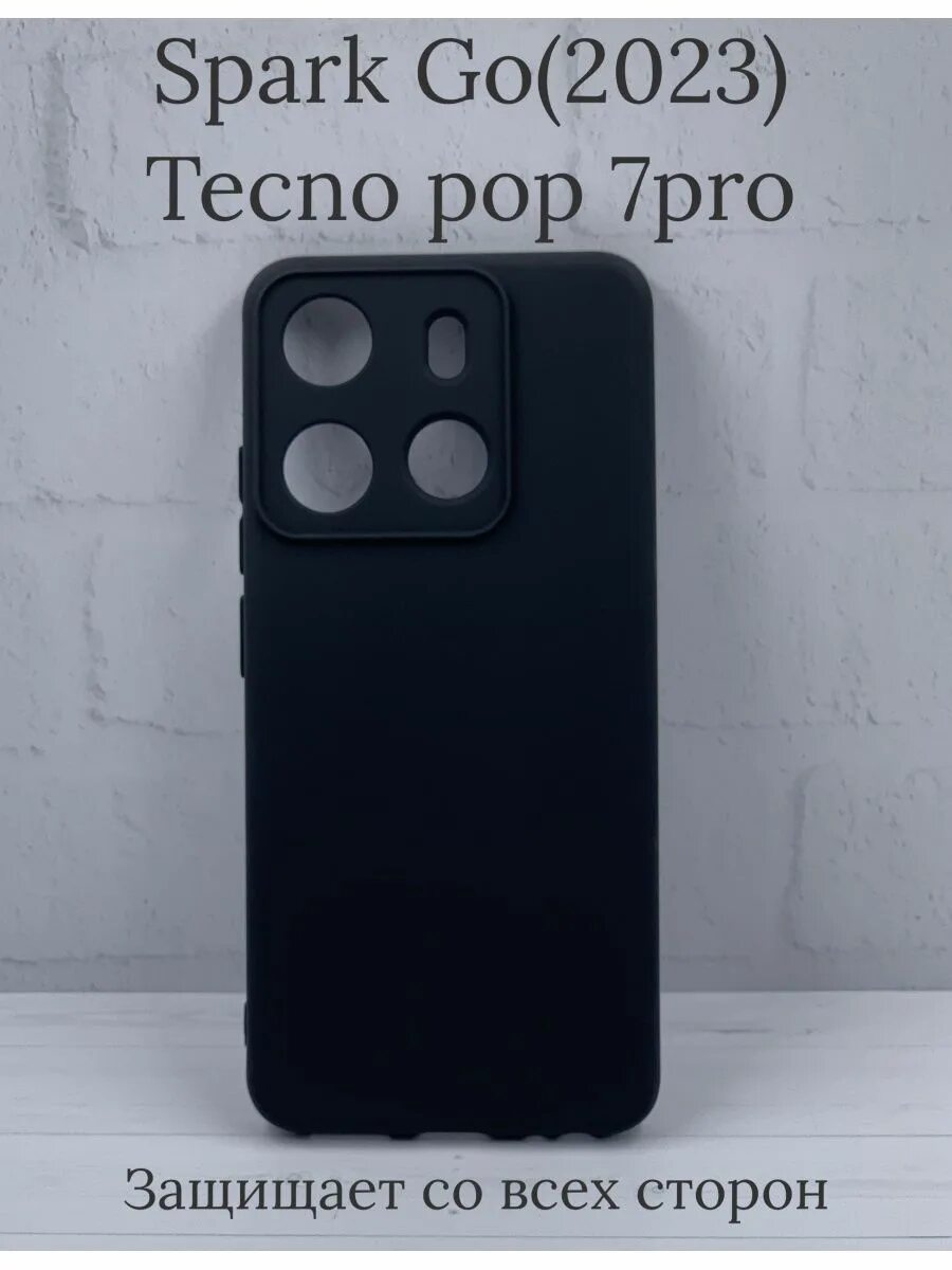 Телефон tecno 2023. TRCNO Spark go 2023 чехол. Techno Spark go 2023 чехол. Чехол на телефон Техно Спарк go 2023. Чехол для Техно go 2023.