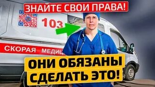 Скорая приехала через час
