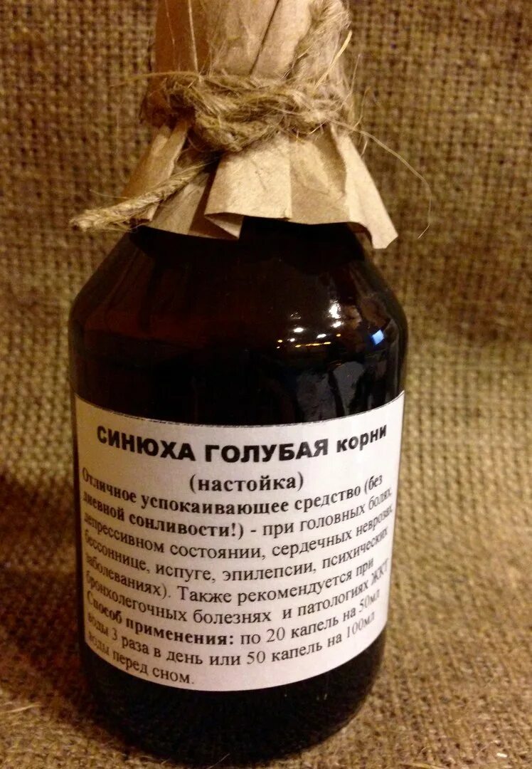 Синюха голубая ,аптечные лечебные препараты. Отвар синюхи. Экстракт синюхи голубой. Корень голубой синюхи. Синюха голубая настойка.