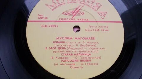 Песни муслима магомаева вечность