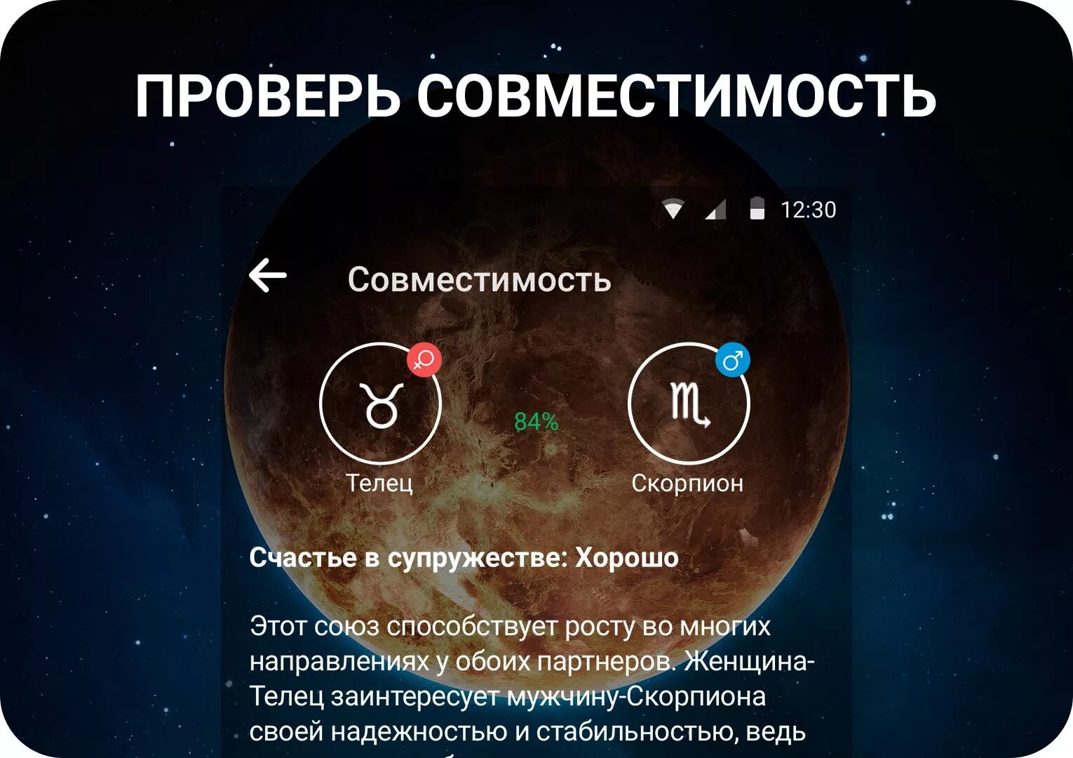 Телец скорпион гороскоп. Совместимост скорпион и елец. телец и скорпион совместимость. скорпион и телец совместимость в процентах. мужчина телец и женщина скорпион совместимость.
