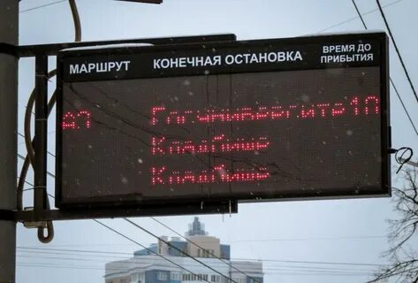 Табло находится