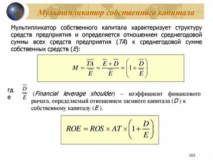 Отношение собственного капитала к выручке
