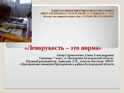 Норма автор