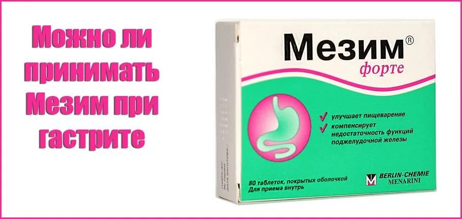 Препараты при болях в желудке. Боль в кишечнике при отравлении. Лекарство от желудка от боли. Желудочные препараты от боли. Таблетки от живота боли в животе.