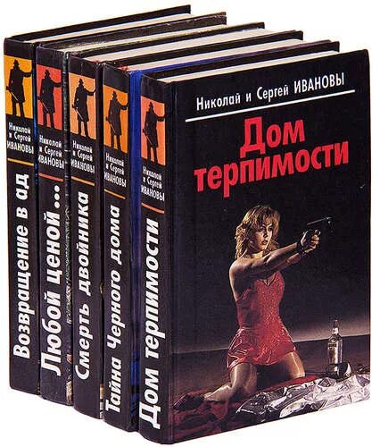 Зарубежный детектив читать полностью. Детективы книги. Книги про публичные дома. Российские детективы книги.