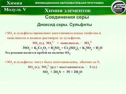 Сульфаты хим свойства