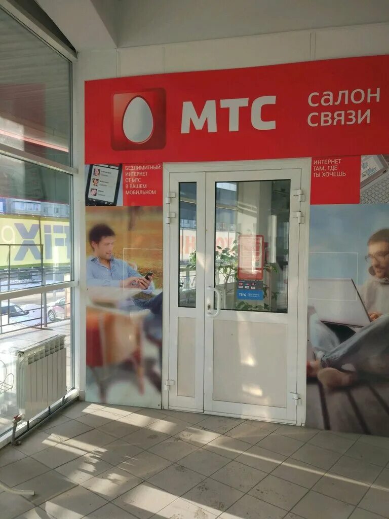 Мтс тюмень номер