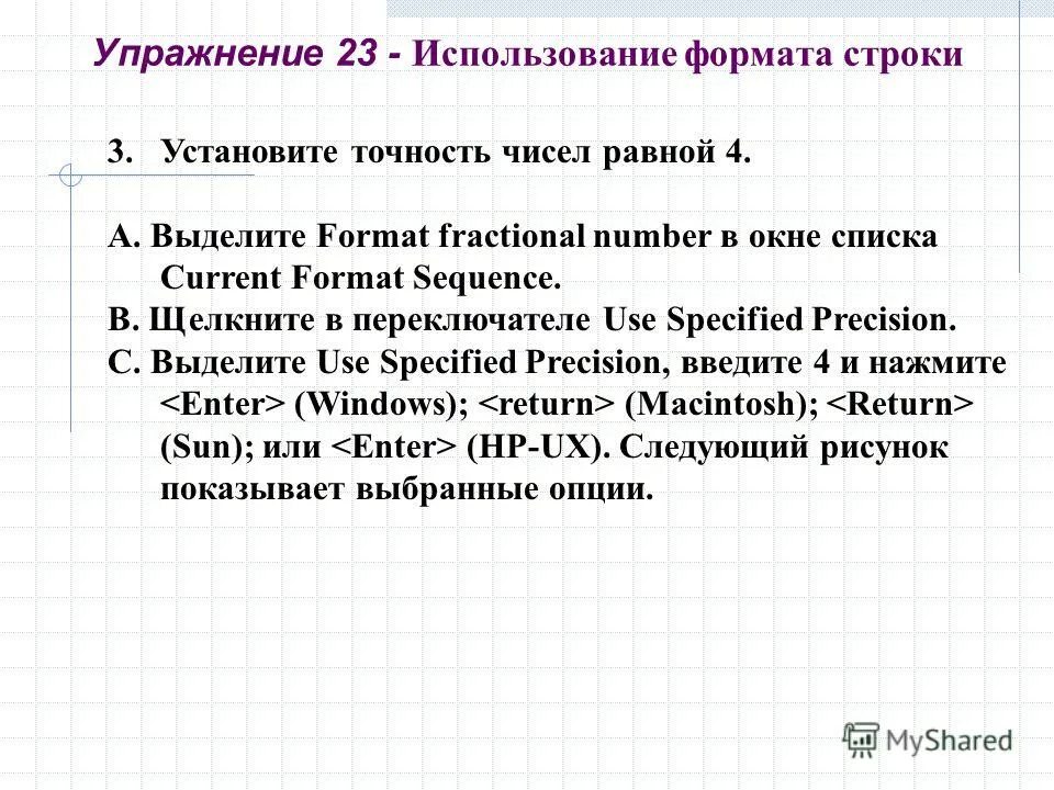 Двоичное представление чисел в разрядной сетке. Формат числа с плавающей точкой. Компьютерная арифметика. Точность числа c. Точность float c++.