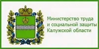 Министерства труда и социальной защиты хакасии. Министерство труда и социальной защиты Калужской области лого. Минтруда и соцзащиты Калуга. Министерство Калужской области эмблема. Логотип Министерства труда Калуга.