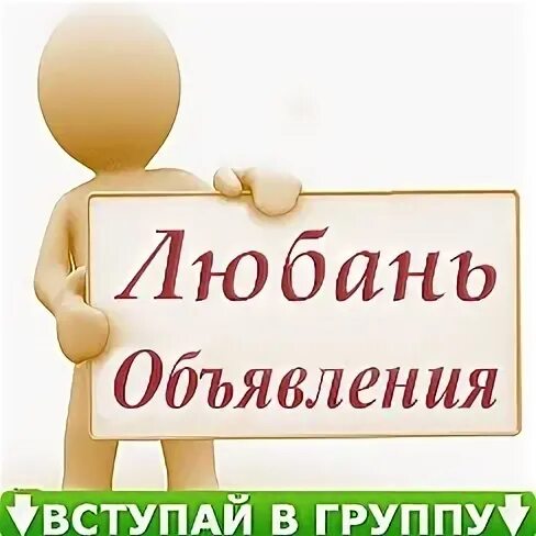 Октябрьская объявления