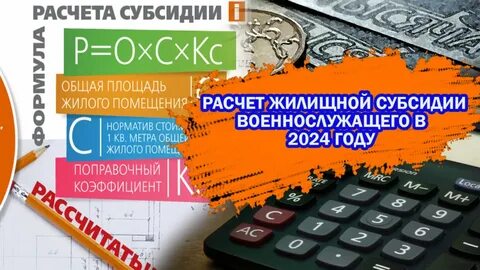 Субсидии 2024 для семьи