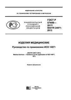 Изделий стандарту