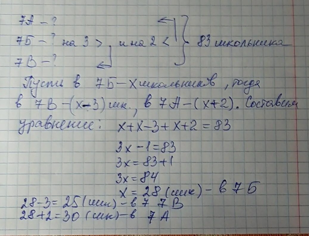 В трех 6 классах 91. 3а+1/7а-7а-б/7аб-б-1/2б. Б 7.3. -7-7 Решение. А*Б=В решение задачи.