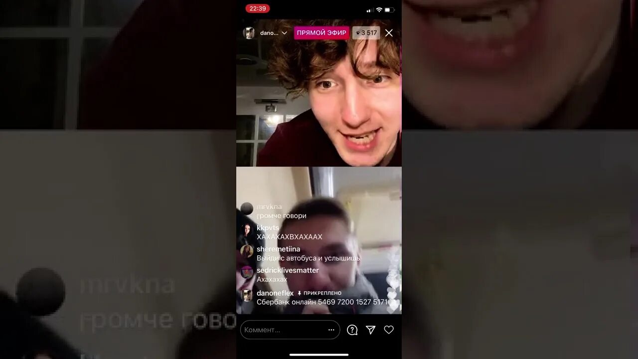 Как зовут данона флекса